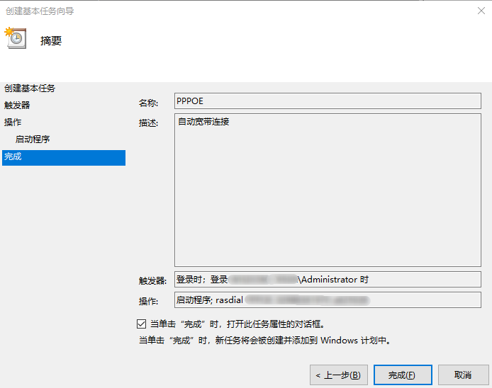 Windows10设置开机宽带自动拨号-大小世界
