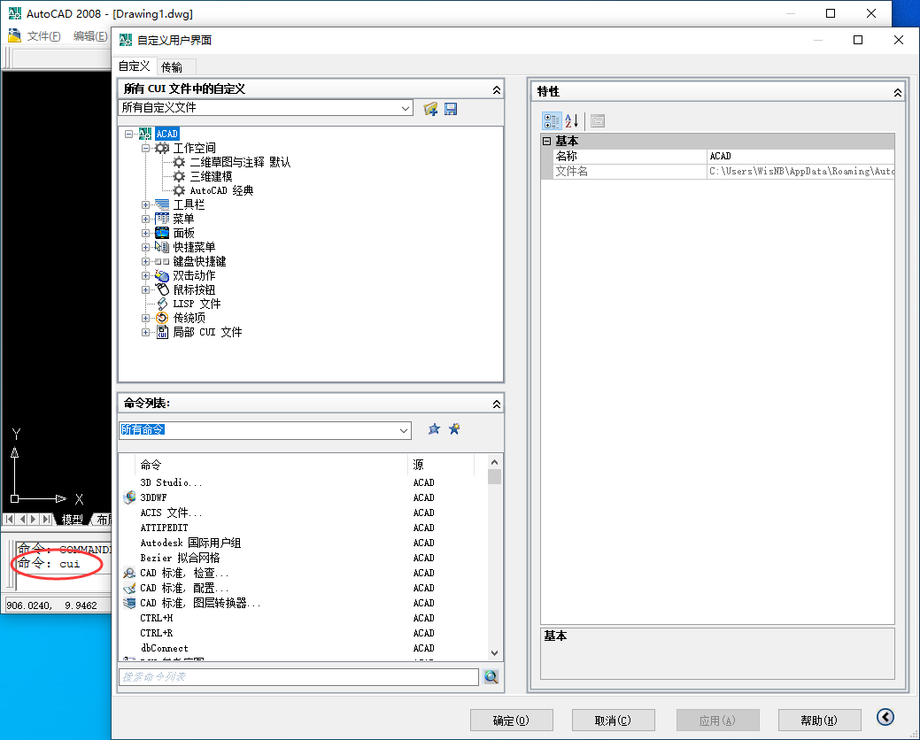 南方CASS9.0解决双击无法编辑文字和图块-大小世界