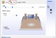电脑插上耳机后,电脑和耳机都有声音的解决办法-大小世界