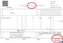 Adobe Acrobat 打开电子发票显示不全问题的解决办法-大小世界